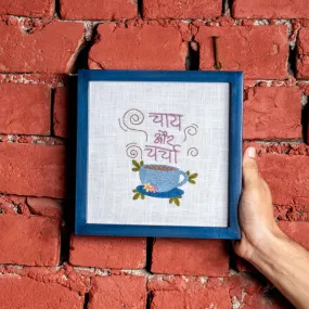 Wall Frame - Embroidered (Chai)